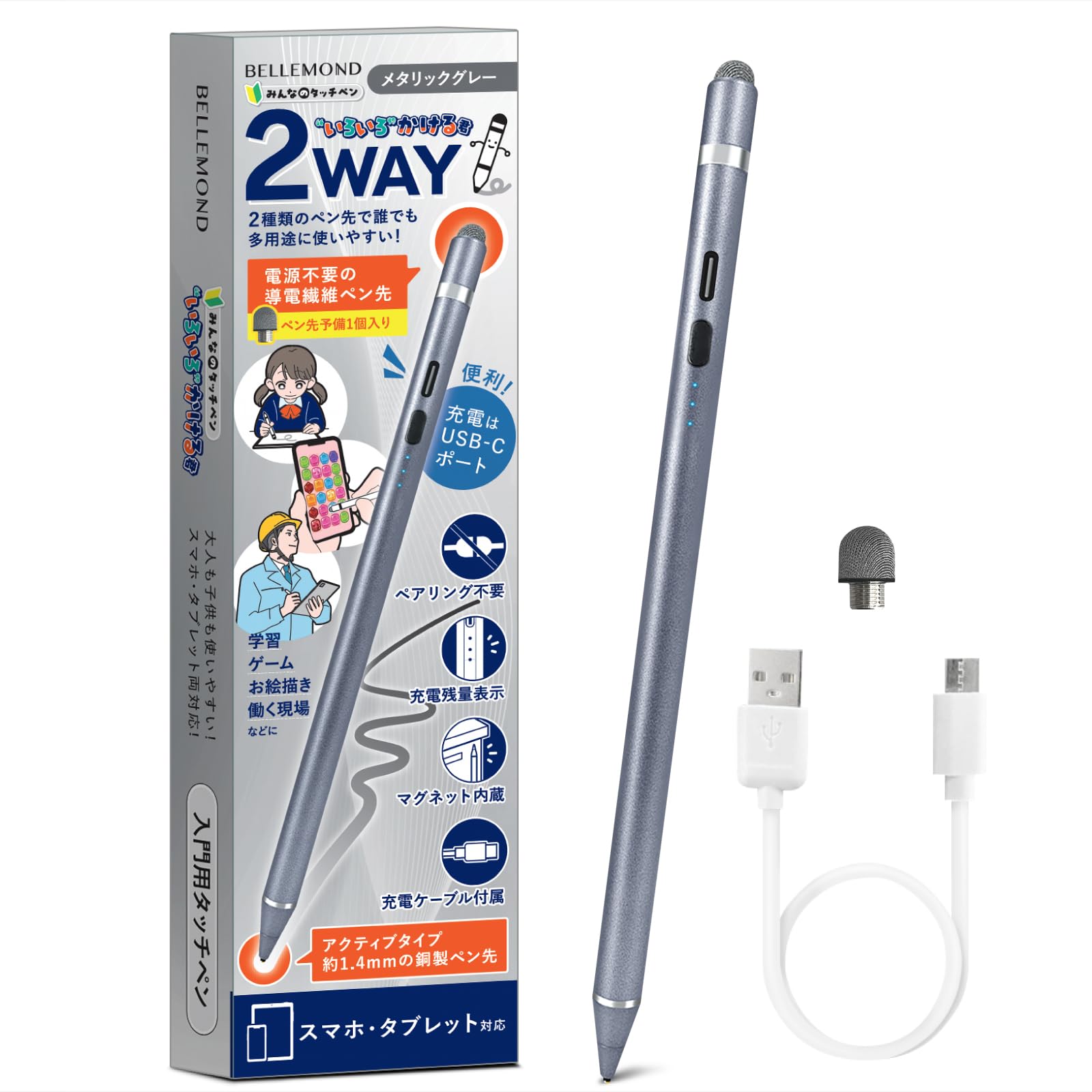 Amazon | ベルモンド タッチペン いろいろかける君 スタイラスペン